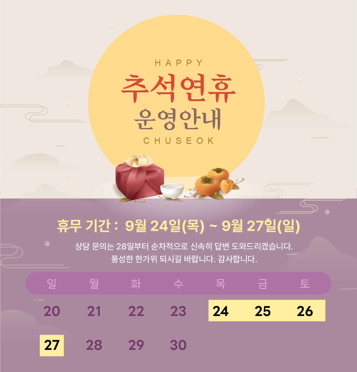 9�� �߼� ��۾ȳ� �纻Ȩ������.png